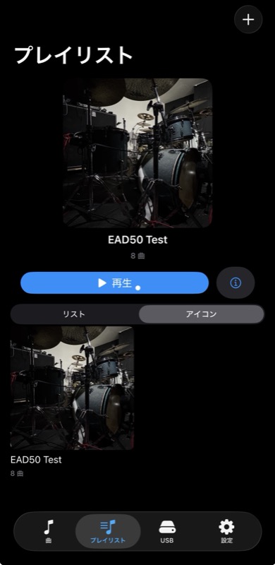 TuneFerry プレイリスト Cover Flow 画面